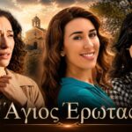 Σκηνή από το φινάλε της σειράς Άγιος Έρωτας του ALPHA με την Άννα