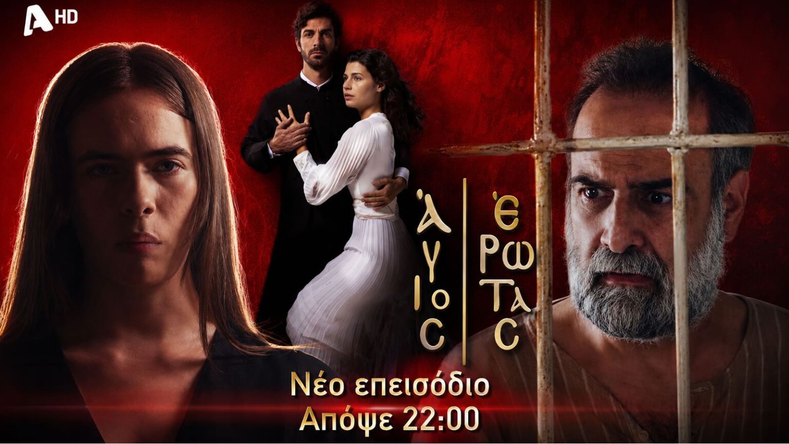 Ο π. Νικόλαος σε σκηνή από τον «Άγιο Έρωτα» στον Alpha