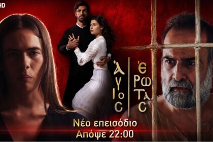 Ο π. Νικόλαος σε σκηνή από τον «Άγιο Έρωτα» στον Alpha