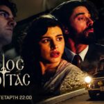 Στιγμιότυπο από τη σειρά «Άγιος Έρωτας» με τον Πέτρο και τη Χλόη