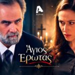 agios erotas sofia paylos markopoulos ypnos