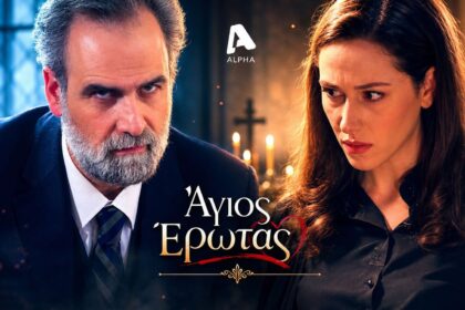 agios erotas sofia paylos markopoulos ypnos