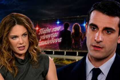 Ο Αλέξανδρος Σκουρλέτης και η Ευγενία Ξυγκόρου πρωταγωνιστές στη νέα καθημερινή σειρά του ΑΝΤ1 Ντέρτι.