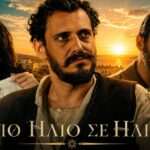 Σκηνή από τη σειρά «Από Ήλιο σε Ήλιο» της ΕΡΤ1 με την Ανδρομέδα και τον συνδικαλιστή