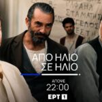 apo ilio se ilio drakoulis