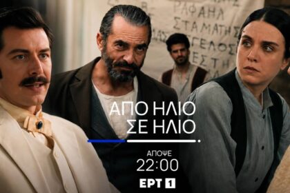 apo ilio se ilio drakoulis