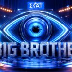 Το λογότυπο του Big Brother στον ΣΚΑΪ ενόψει πιθανής επιστροφής