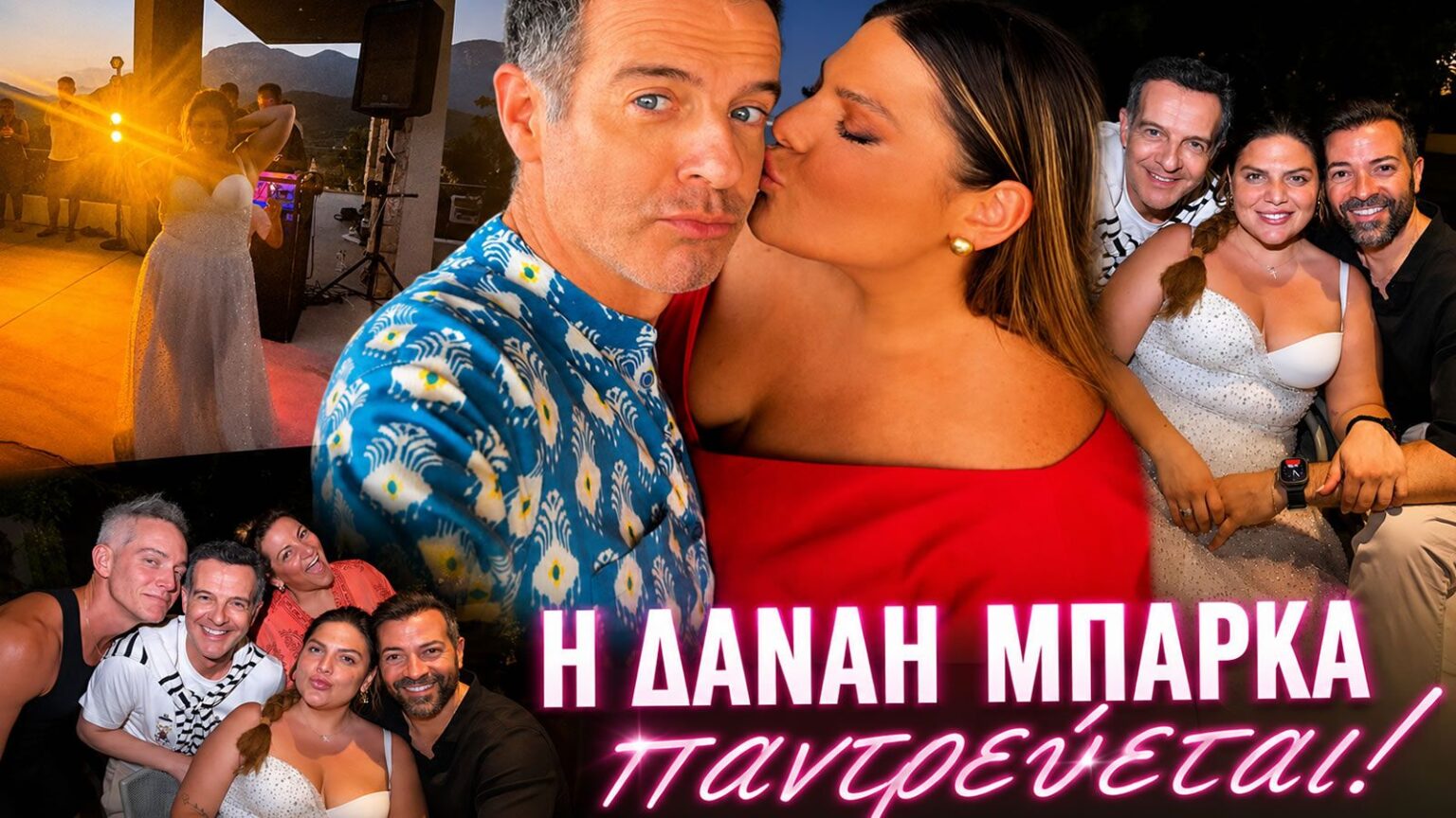 Η Δανάη Μπάρκα με λευκό maxi φόρεμα στο pre-wedding πάρτι