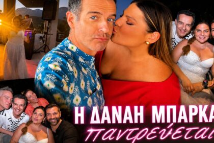 Η Δανάη Μπάρκα με λευκό maxi φόρεμα στο pre-wedding πάρτι