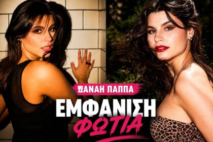 Η Δανάη Παππά με λεοπάρ μίνι στράπλες φόρεμα και κόκκινο κραγιόν