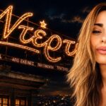 derti ant1 evangelia syriopoulou