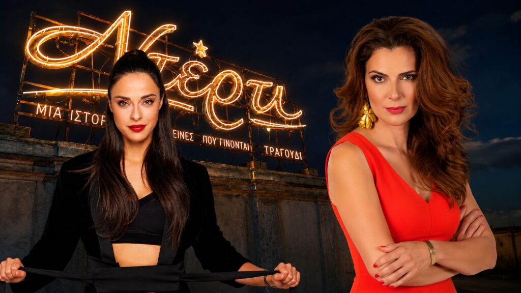 derti ant1 nea seira