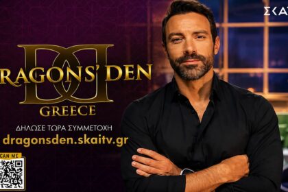 dragons den skai neoi dragons