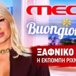 Η Φαίη Σκορδά στο πλατό του «Buongiorno» του MEGA