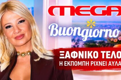 Η Φαίη Σκορδά στο πλατό του «Buongiorno» του MEGA