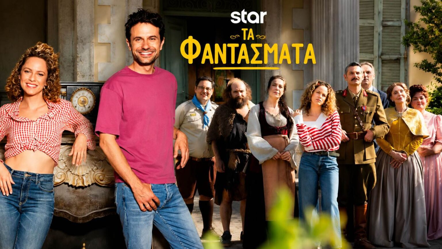 fantasmata star b kyklos orfeas avgoustidis elli triggou