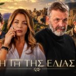 gi tis elias athina tzon