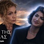 Η Αλεξάνδρα Ρουσσάκη στο τελευταίο επεισόδιο της Γης της Ελιάς