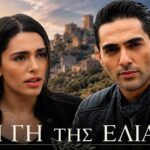 https://www.tvfreaks.gr/tileorassi/gi-tis-elias-kourakos-ariadni-kavgas-epeteios/