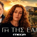 Ο Λυκούργος και η Ισμήνη σε σκηνή από τη σειρά «Η γη της ελιάς» του MEGA