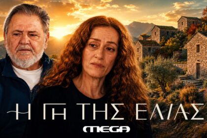 Ο Λυκούργος και η Ισμήνη σε σκηνή από τη σειρά «Η γη της ελιάς» του MEGA