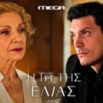 Σκηνή από τη σειρά Η Γη της Ελιάς με τον Μανώλη να μιλάει στην Αλεξάνδρα