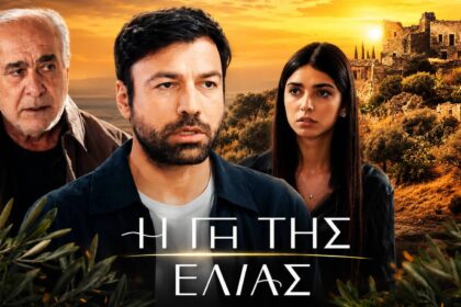 Ο Μάρκος και ο Στέφανος σε δραματική σκηνή στη Γη της Ελιάς