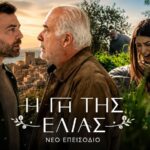 Σκηνή από τη «Γη της Ελιάς» — ο Μάρκος και ο Στέφανος σε ένταση