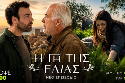 Σκηνή από τη «Γη της Ελιάς» — ο Μάρκος και ο Στέφανος σε ένταση