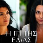 Νευρικός κλονισμός για τη Μαρουσώ