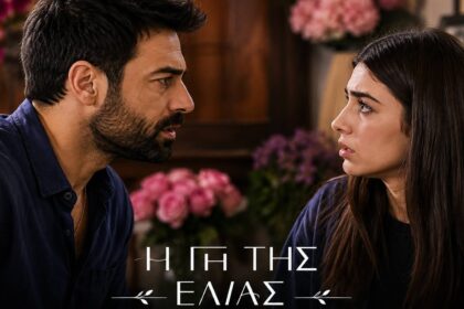 Ο Στέφανος και η Βασιλική στο Η Γη της Ελιάς, σε δραματική σκηνή