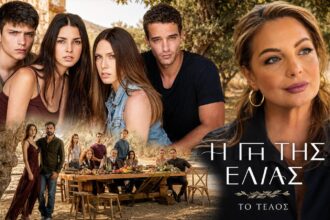 Το καστ της σειράς «Η Γη της Ελιάς» σε προωθητική φωτογραφία της 5ης σεζόν
