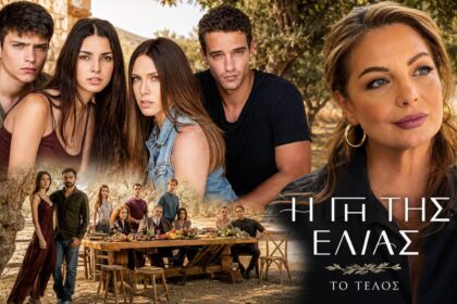 Το καστ της σειράς «Η Γη της Ελιάς» σε προωθητική φωτογραφία της 5ης σεζόν