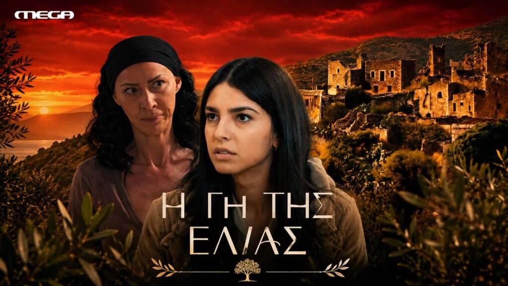 Η Βασιλική στη σειρά «Η Γη της Ελιάς» του ALPHA — σκηνή έντασης