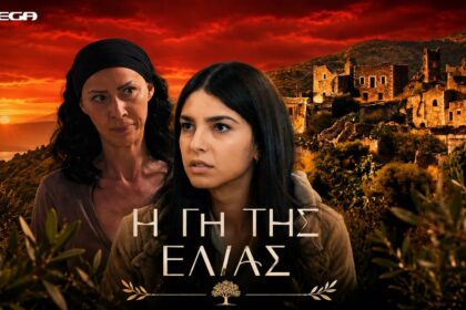 Η Βασιλική στη σειρά «Η Γη της Ελιάς» του ALPHA — σκηνή έντασης