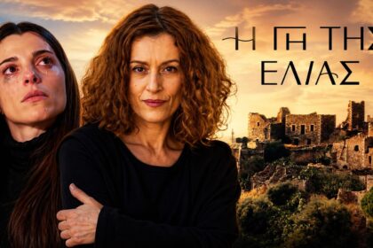 Στιγμιότυπο από τη σειρά Η Γη της Ελιάς με Χάιδω και Ισμήνη σε σύγκρουση