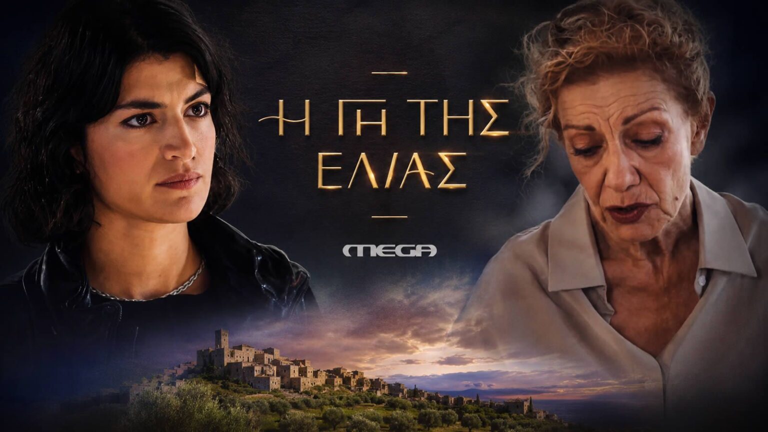 Η Χριστιάνα και η Αλεξάνδρα στη σειρά του Mega Η Γη της Ελιάς