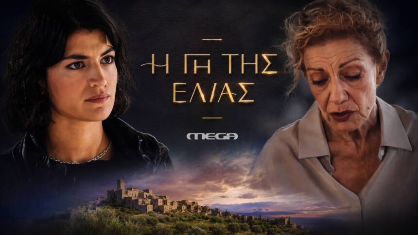 Η Χριστιάνα και η Αλεξάνδρα στη σειρά του Mega Η Γη της Ελιάς