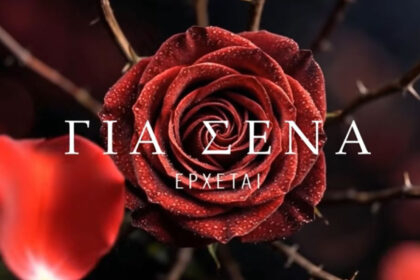gia sena alpha teaser