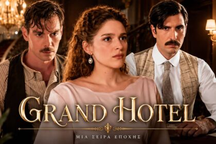 Σκηνή από το τελευταίο επεισόδιο της σειράς Grand Hotel του ΑΝΤ1
