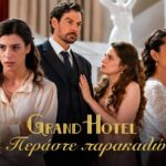 Το καστ της σειράς Grand Hotel του ANT1 σε σκηνή προωθητικής φωτογραφίας