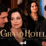 Σκηνή από τη σειρά «Grand Hotel» με την Κυβέλη και τον Ρήγα