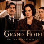 Ο Ρήγας στο Grand Hotel — η ντουλάπα και τα ευρήματα που τινάζουν την υπόθεση