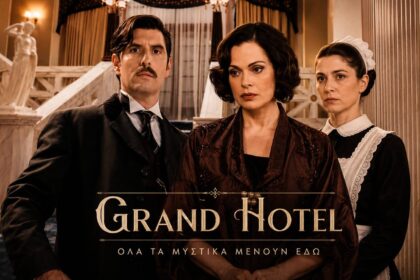 Ο Ρήγας στο Grand Hotel — η ντουλάπα και τα ευρήματα που τινάζουν την υπόθεση