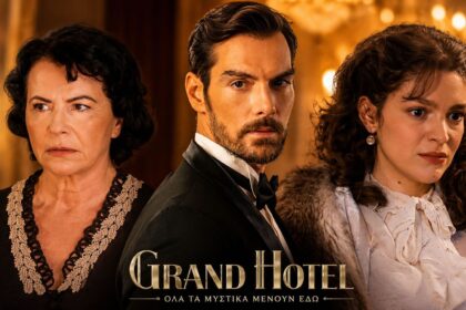 Αλίκη και Πέτρος σε σκηνή από τη σειρά Grand Hotel του ANT1