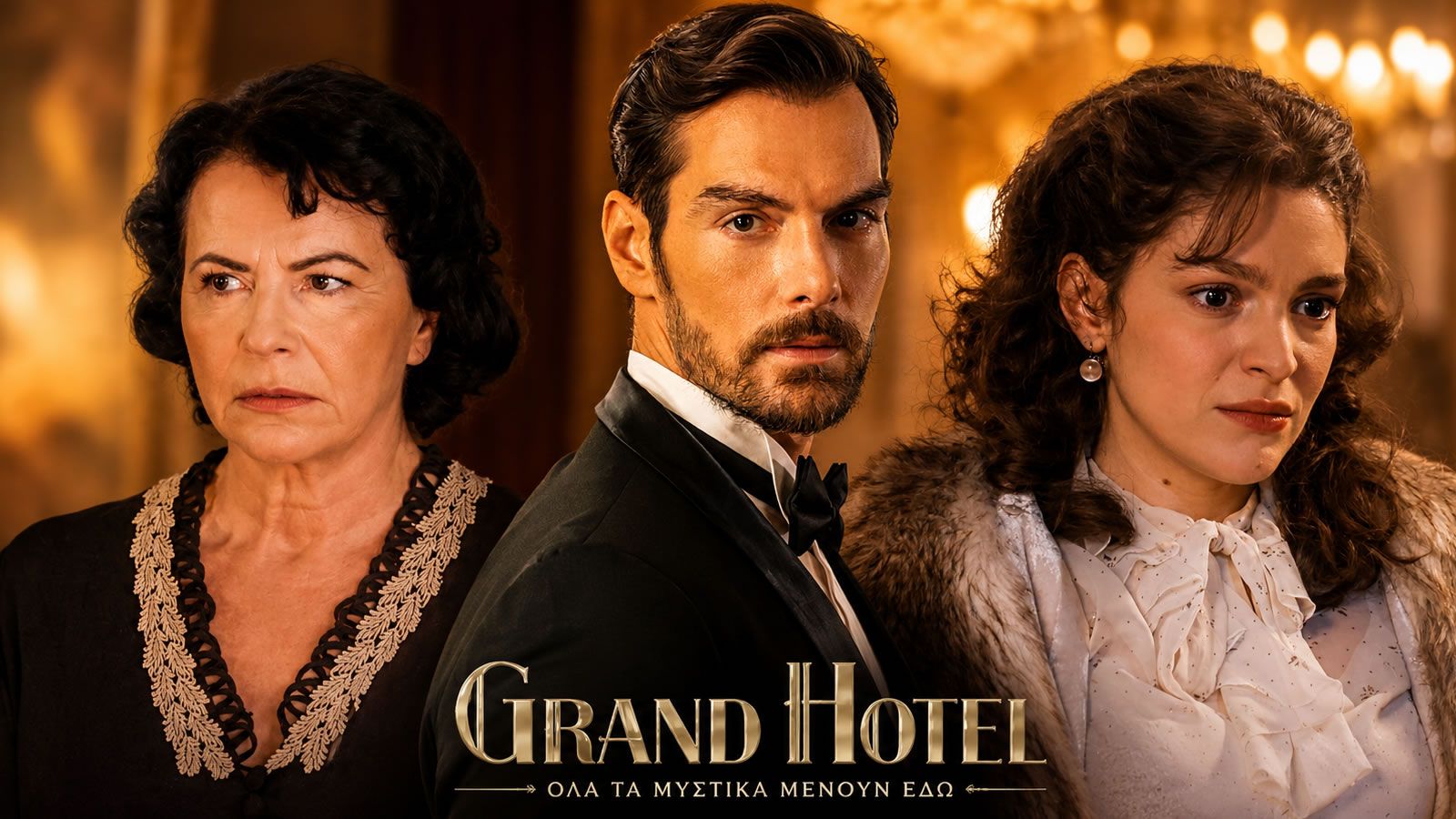 Αλίκη και Πέτρος σε σκηνή από τη σειρά Grand Hotel του ANT1