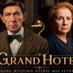 Σκηνή από τη σειρά Grand Hotel του ΑΝΤ1 με τον Χρόνη και τη Λίτσα