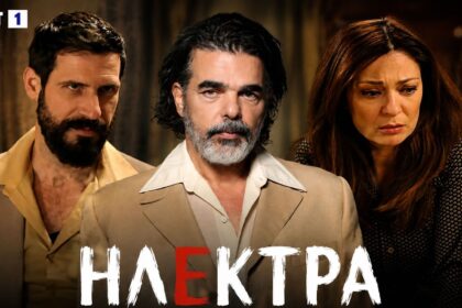 Σκηνή από τη σειρά Ηλέκτρα της ΕΡΤ1 στο τελικό φινάλε