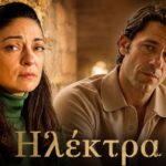 Ηλέκτρα ΕΡΤ φινάλε επεισόδιο 170 Παύλος Ηλέκτρα θάλασσα Αρσινόη