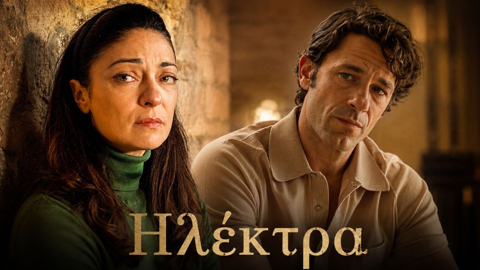 Ηλέκτρα ΕΡΤ φινάλε επεισόδιο 170 Παύλος Ηλέκτρα θάλασσα Αρσινόη